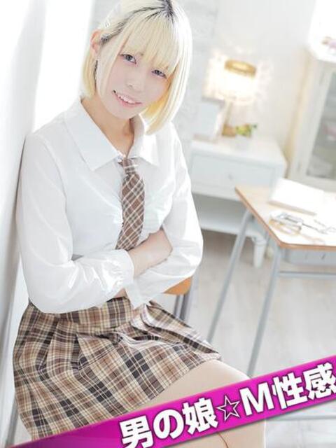 空莉亜(アリア)☆Ｓ系男の娘 萌えラブ倉敷店（デリヘル）