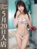 皇ちな【萌えの塊な合法ロリ】 Club Rosa（/）