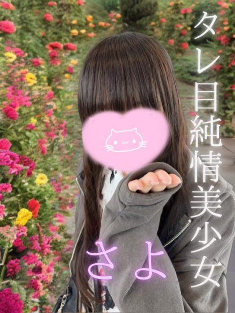 さよ YOKOHAMAあられ（派遣リフレ）