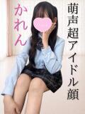 かれん YOKOHAMAあられ（関内/デリヘル）