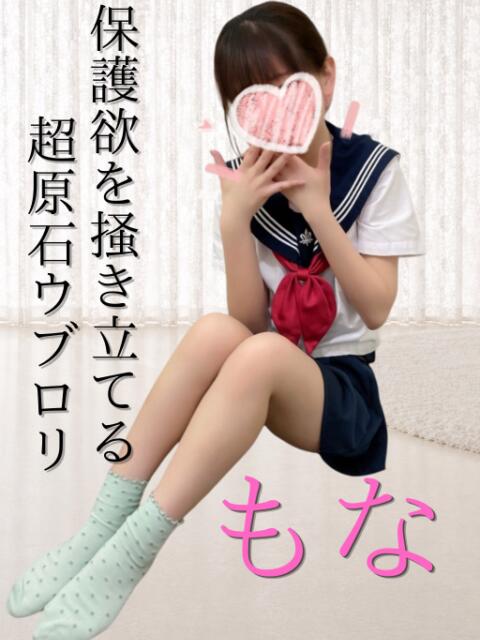 もな YOKOHAMAあられ（派遣リフレ）