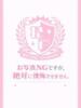 りこ まつど女学園（/）