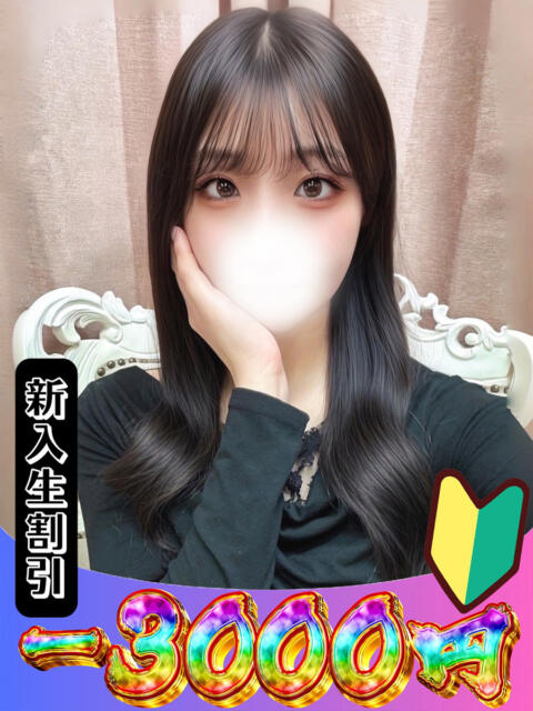 せり 山梨　風俗　デリヘル　 『ラブ＆ピース学園』（デリヘル）