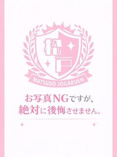 ゆの まつど女学園（松戸/ホテヘル）