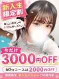 このみ 東京エンジェルライン 立川店（立川/デリヘル）