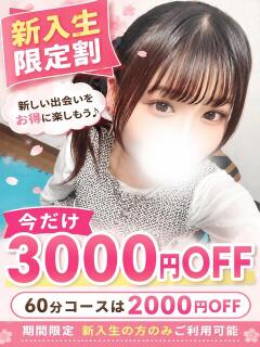 このみ 東京エンジェルライン 立川店（立川/デリヘル）