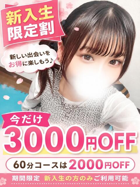 このみ 東京エンジェルライン 立川店（コスプレ系デリヘル）