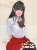 ふぶき 難波女子高生はやめました！！（難波/ホテヘル）