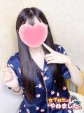 ひよこ 難波女子高生はやめました！！（難波/ホテヘル）