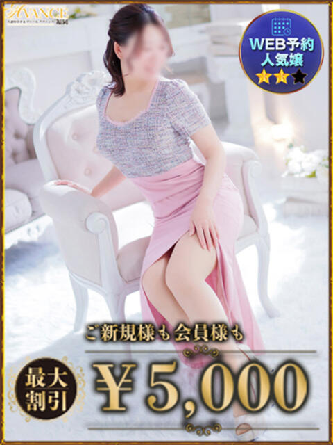 なお AVANCE福岡(人妻系デリヘル)