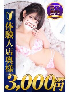 あやね 熊谷人妻城（熊谷/デリヘル）