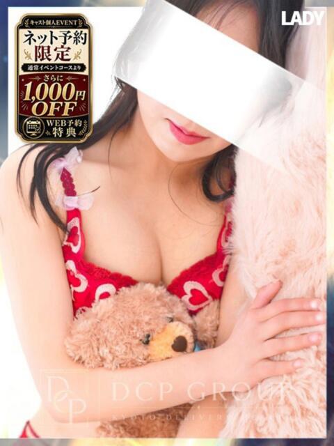 ひとみ 京都デリヘル倶楽部（デリヘル）