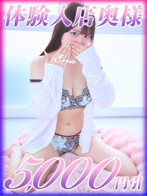 えな 西船人妻花壇（人妻デリヘル）