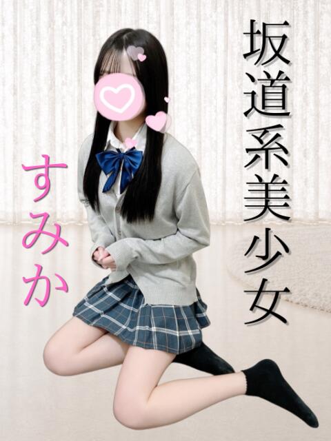 すみか YOKOHAMAあられ（派遣リフレ）