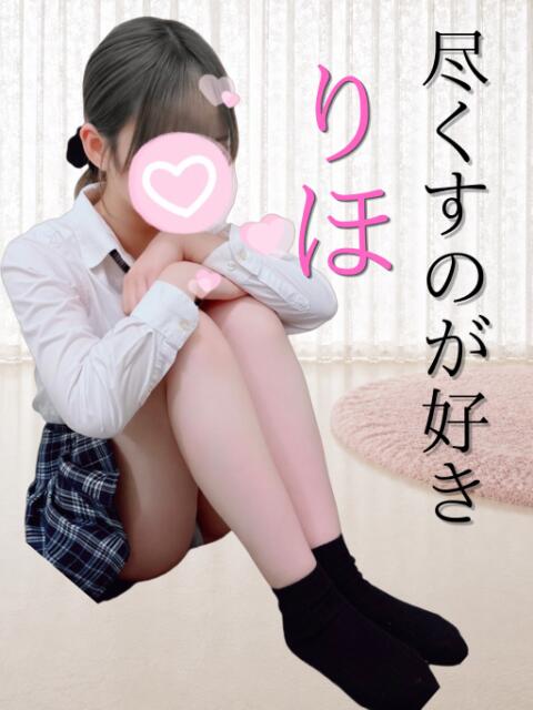 りほ YOKOHAMAあられ（派遣リフレ）