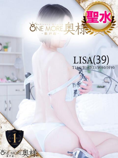 りさ One More 奥様　松戸店（人妻系デリヘル）