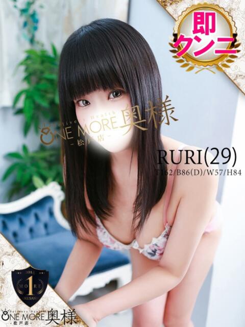 るり One More 奥様　松戸店（人妻系デリヘル）