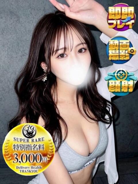 はるひ サンキュー沼津店（サンキューグループ）（激安デリヘル）