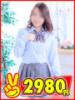 せりな 2980円（/）
