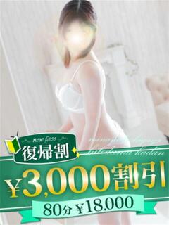 上田さりな 松戸人妻花壇（松戸/デリヘル）