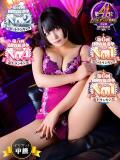 神南 BBW鶯谷店（鶯谷/デリヘル）