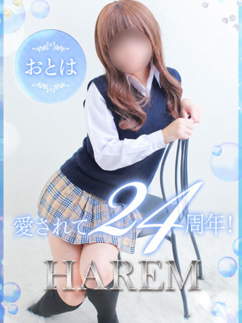 おとは 姫路ハーレム（デリヘル）