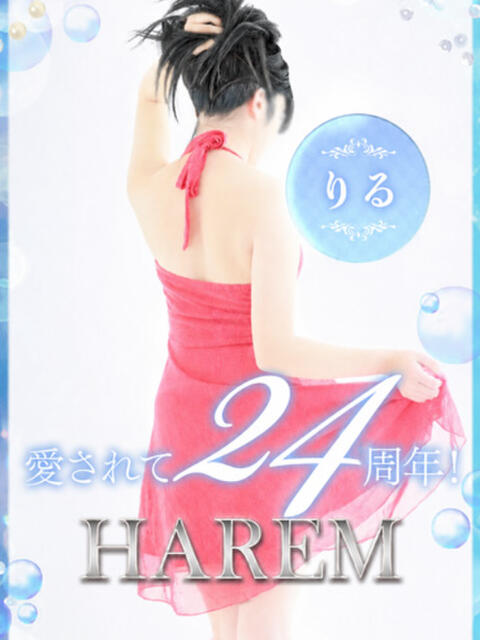 りる 姫路ハーレム（デリヘル）