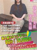 ひいろ奥様 人妻倶楽部　日本橋店（日本橋/ホテヘル）