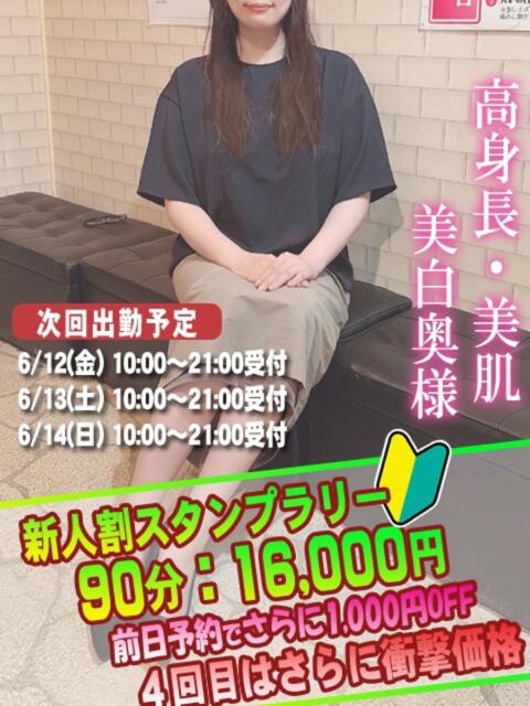 ひいろ奥様 人妻倶楽部　日本橋店（熟女ホテヘル）