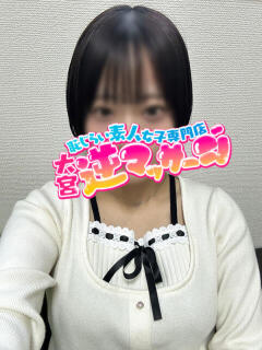 あお 大宮逆マッサージ（大宮/デリヘル）