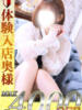 真理子　まりこ 本庄人妻城（/）