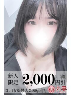 咲良(さら) 丸妻西川口店（西川口/デリヘル）