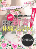 上杉あきほ 恋する妻たち（西船橋/デリヘル）