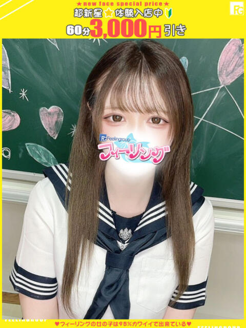 める【FG系列】 フィーリングin厚木【FG系列】（デリヘル）