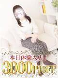 めぐみ 恋する人妻（藤沢/デリヘル）