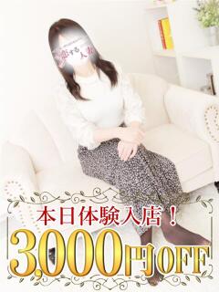 めぐみ 恋する人妻（藤沢/デリヘル）