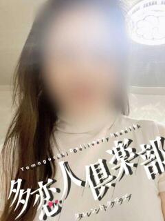 みさき 多恋人倶楽部（山口）（湯田温泉/デリヘル）