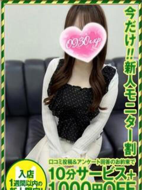 まゆき 奥様特急三条店（人妻デリヘル）