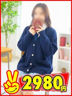 あき 2980円（中洲/ヘルス）