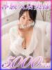 ましろ 西船人妻花壇（/）