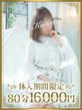 りんこ 千葉人妻花壇（栄町(千葉市)/デリヘル）