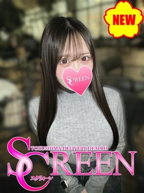 みつり SCREEN(スクリーン)（デリヘル）