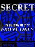 さら シルクハット（栄町(千葉市)/ソープ）