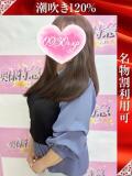みき 奥様特急三条店（北三条/デリヘル）