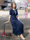 皆月紫陽花(みなづきしおか) 五十路マダムエクスプレス厚木店(カサブランカグループ)（本厚木/デリヘル）