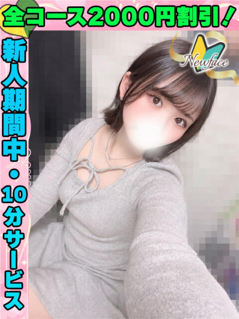 わかばゆあ イクイクサークル鶯谷店（デリヘル）