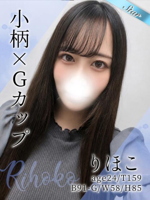 りほこ 東京リップ 池袋店（美女・美少女専門ホテヘル ＆デリバリーヘルス）