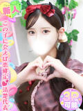 松田そら 池袋手コキパラダイス　見習い天使とイタズラ小悪魔（池袋/デリヘル）