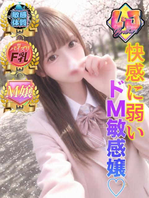ここあ 快感に弱いドM敏感嬢 L＆Jブラザーズ（デリヘル）