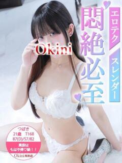 つばき Okini所沢（新所沢/デリヘル）